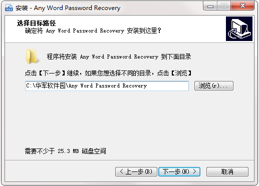 Any Word Password Recovery截圖