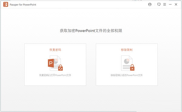 Passper for PowerPoint